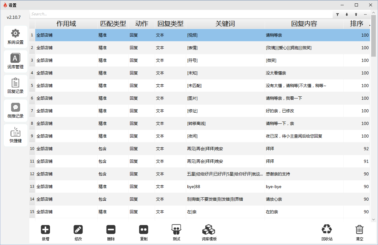 火神浏览器界面简洁