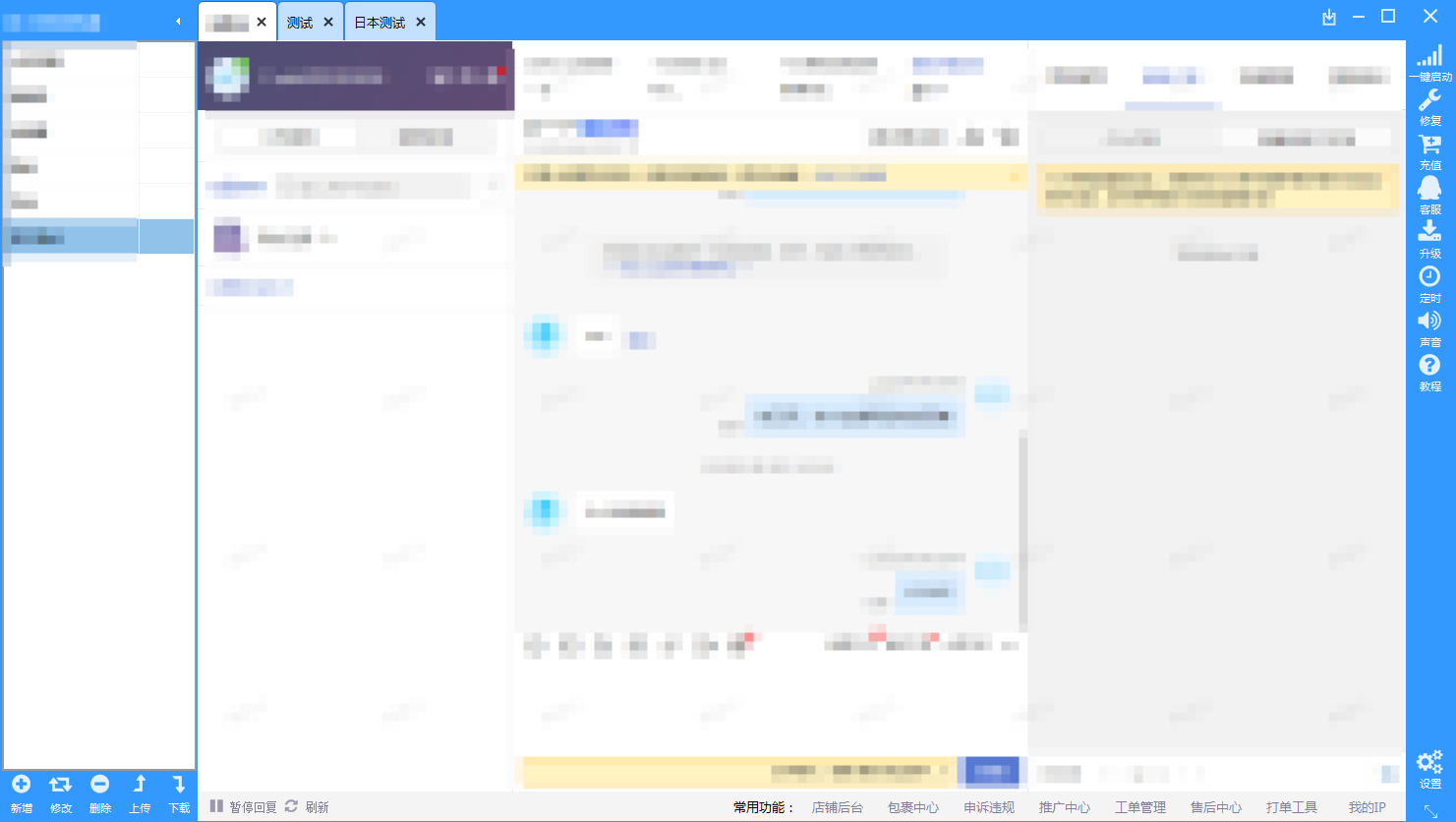 拼多多商家信任首选软件