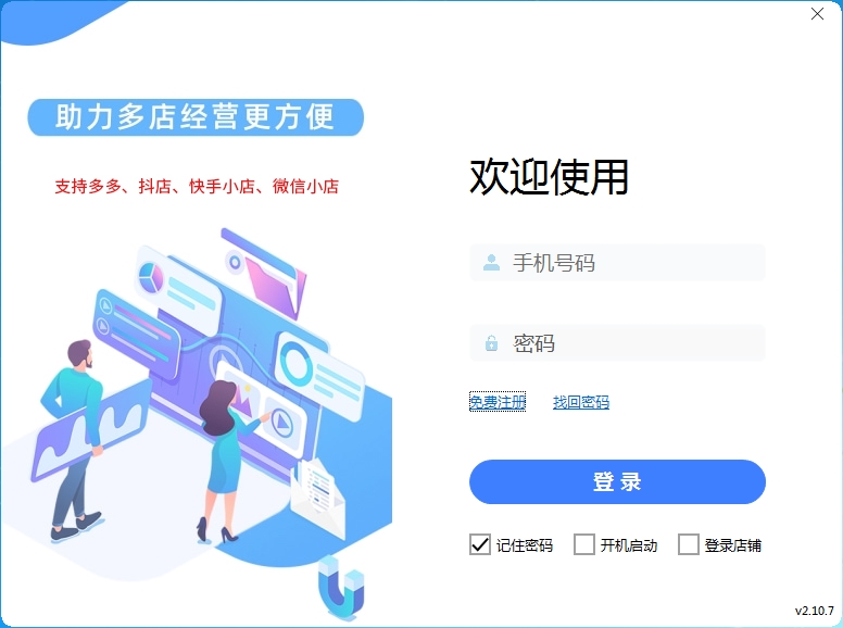 火神浏览器登录界面介绍